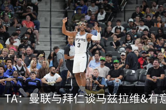 TA：曼联与拜仁谈马兹拉维&有意邓弗里斯